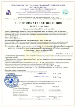 2021.05.26 Реж - Катанка из углеродистой стали обыкновенного качества обычной точности прокатки.